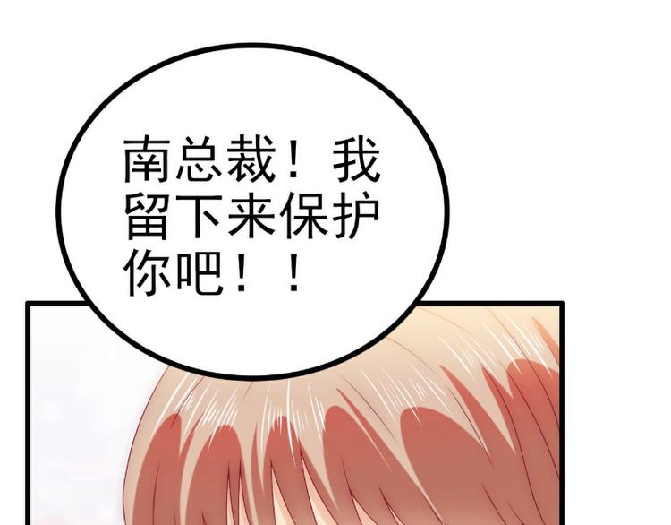 《冰山总裁强宠妻》第109话 总在这男人面前出糗 第10页