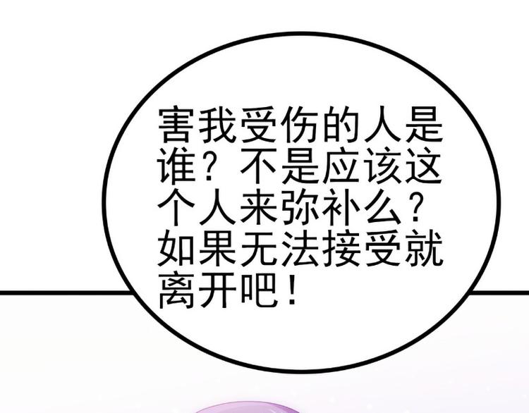 《冰山总裁强宠妻》第109话 总在这男人面前出糗 第13页