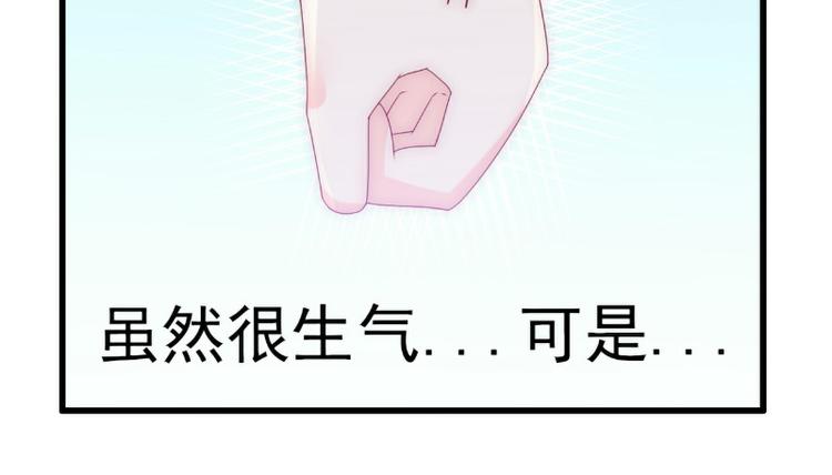 《冰山总裁强宠妻》第109话 总在这男人面前出糗 第17页