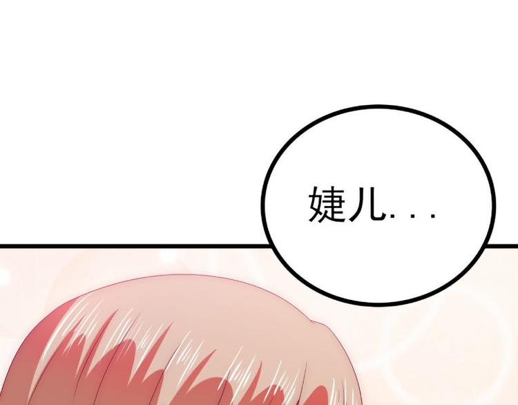 《冰山总裁强宠妻》第109话 总在这男人面前出糗 第23页