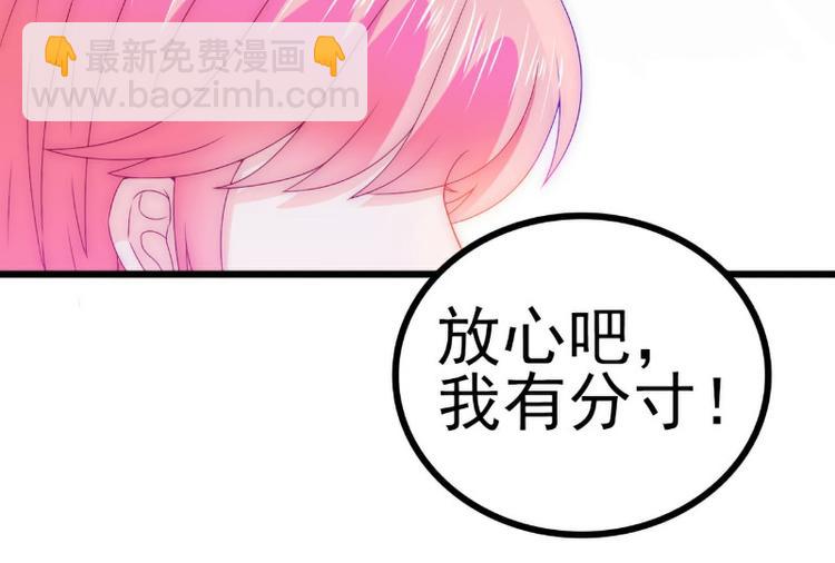 《冰山总裁强宠妻》第109话 总在这男人面前出糗 第25页