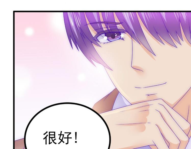 《冰山总裁强宠妻》第109话 总在这男人面前出糗 第26页