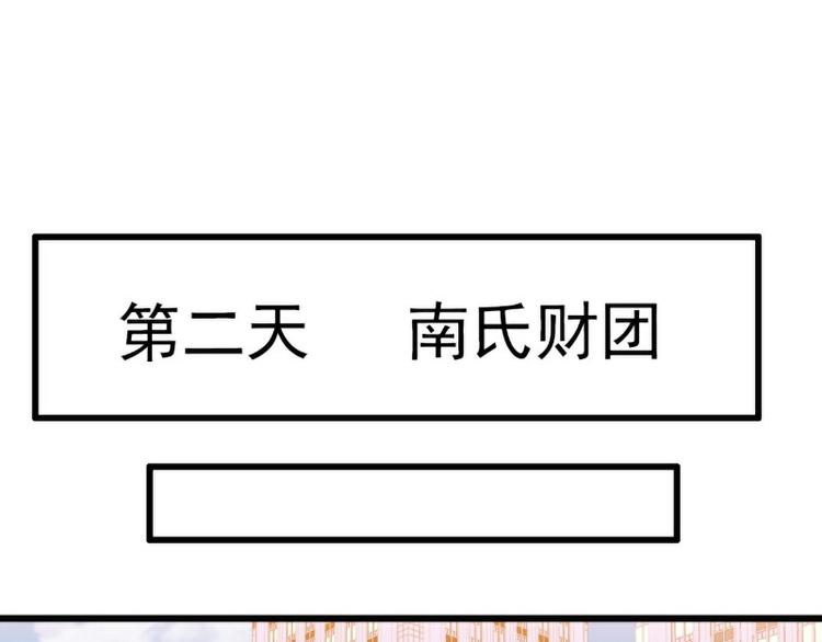 《冰山总裁强宠妻》第109话 总在这男人面前出糗 第28页