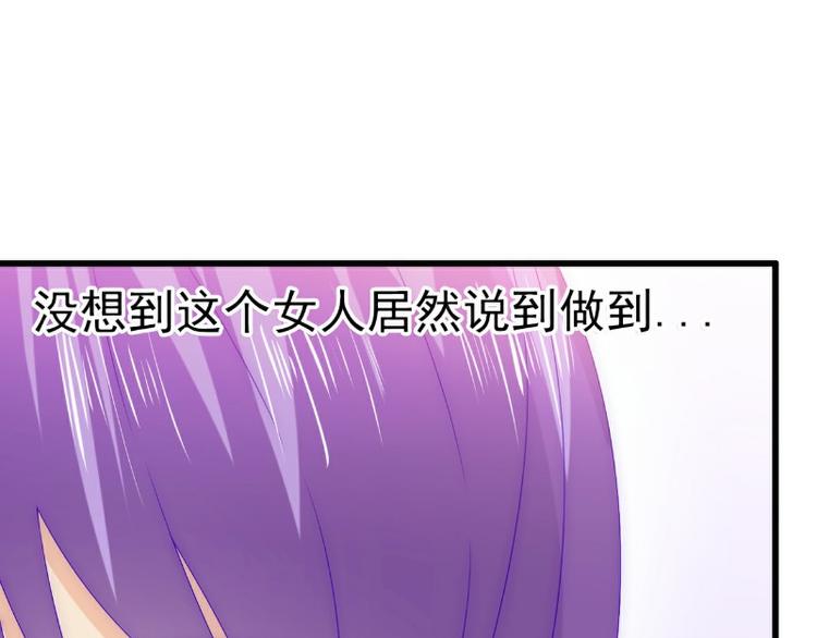 《冰山总裁强宠妻》第109话 总在这男人面前出糗 第34页