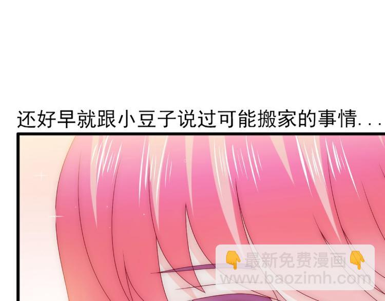 《冰山总裁强宠妻》第109话 总在这男人面前出糗 第36页