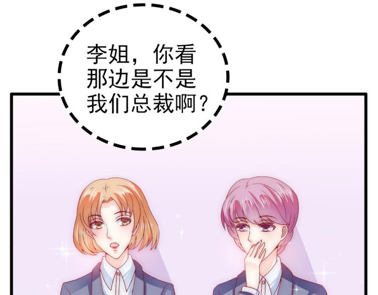 《冰山总裁强宠妻》第109话 总在这男人面前出糗 第40页