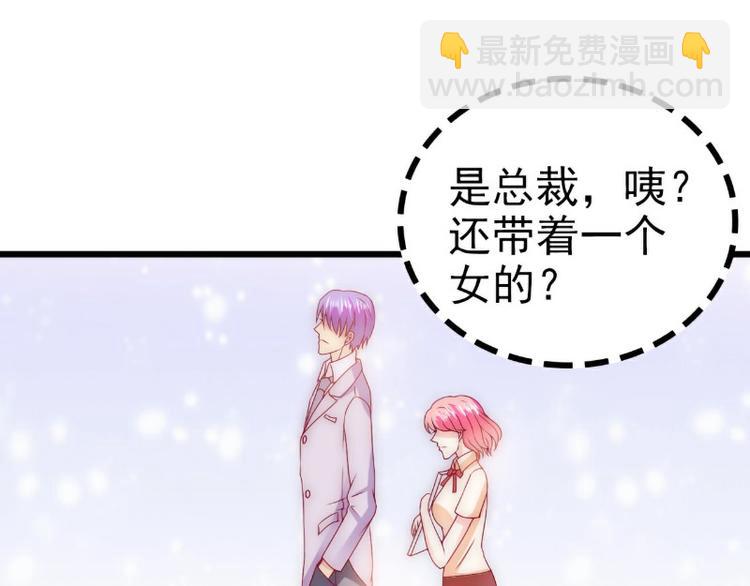 《冰山总裁强宠妻》第109话 总在这男人面前出糗 第42页