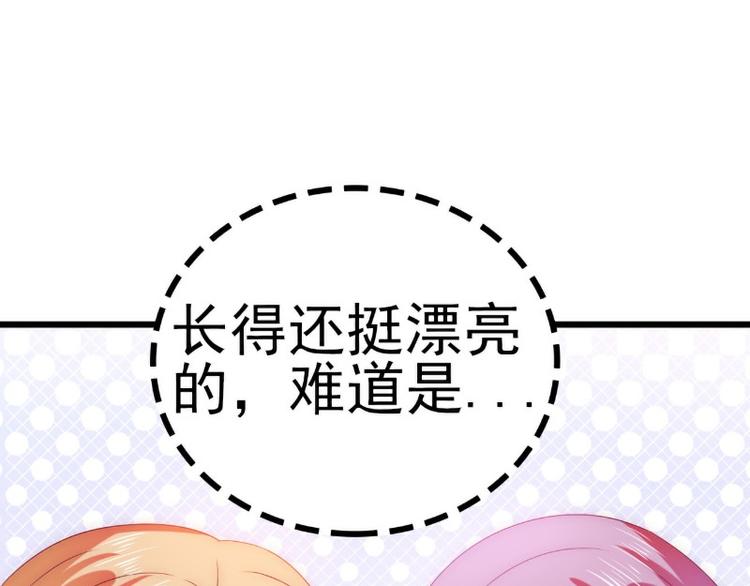 《冰山总裁强宠妻》第109话 总在这男人面前出糗 第45页