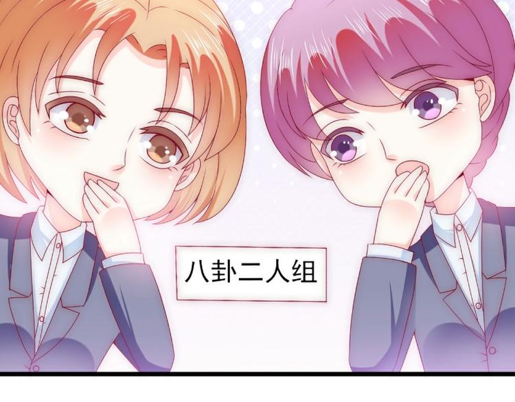 《冰山总裁强宠妻》第109话 总在这男人面前出糗 第46页