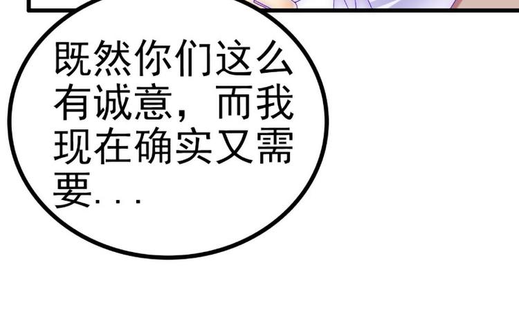 《冰山总裁强宠妻》第109话 总在这男人面前出糗 第4页