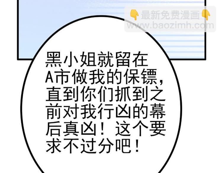 《冰山总裁强宠妻》第109话 总在这男人面前出糗 第6页