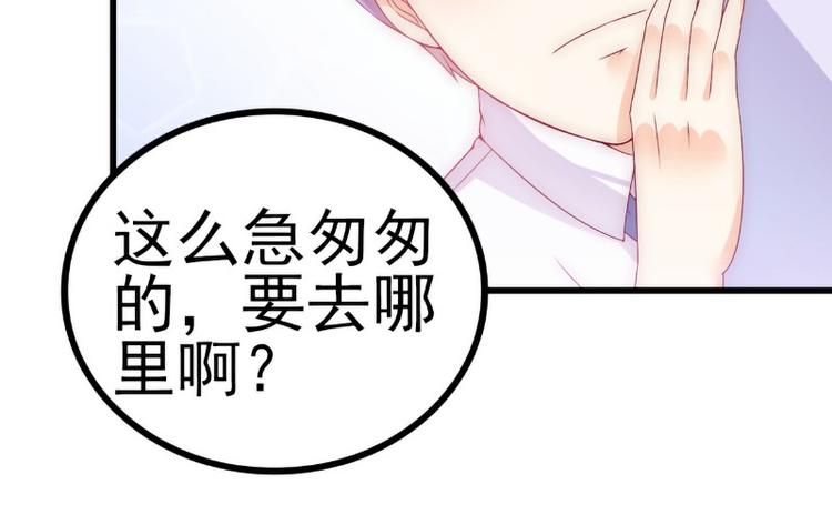 《冰山总裁强宠妻》第113话 小朋友长得好像总裁 第13页