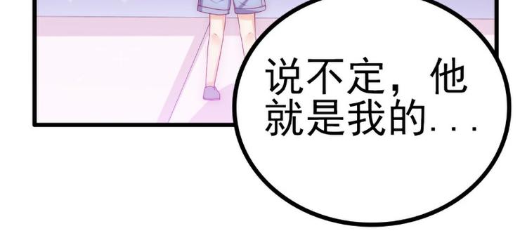 《冰山总裁强宠妻》第113话 小朋友长得好像总裁 第21页