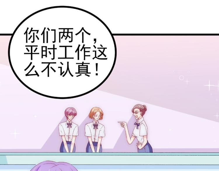 《冰山总裁强宠妻》第113话 小朋友长得好像总裁 第22页