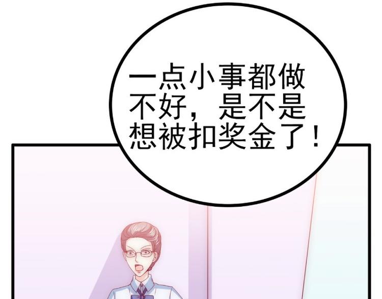 《冰山总裁强宠妻》第113话 小朋友长得好像总裁 第24页