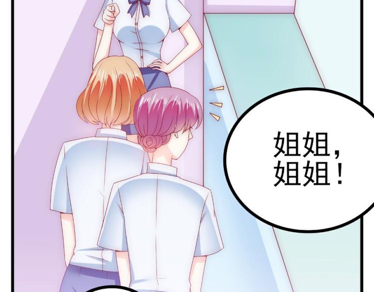 《冰山总裁强宠妻》第113话 小朋友长得好像总裁 第25页
