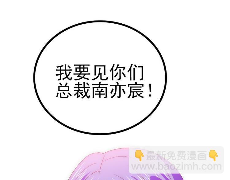 《冰山总裁强宠妻》第113话 小朋友长得好像总裁 第27页