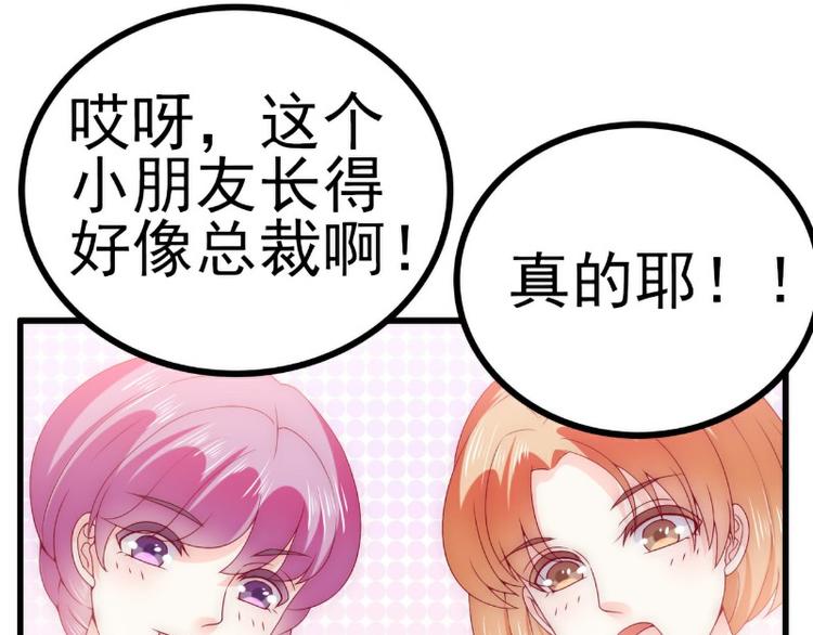 《冰山总裁强宠妻》第113话 小朋友长得好像总裁 第34页
