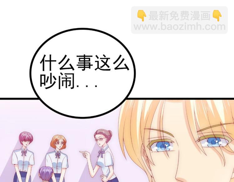 《冰山总裁强宠妻》第113话 小朋友长得好像总裁 第41页