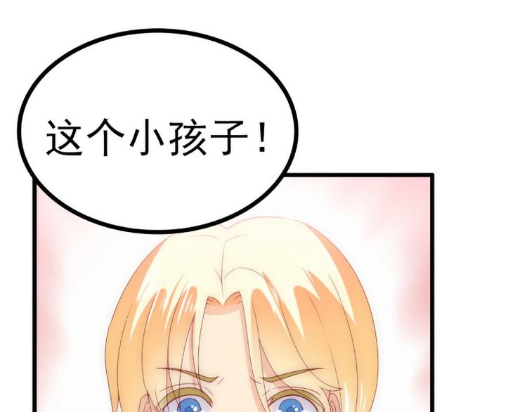 《冰山总裁强宠妻》第113话 小朋友长得好像总裁 第45页