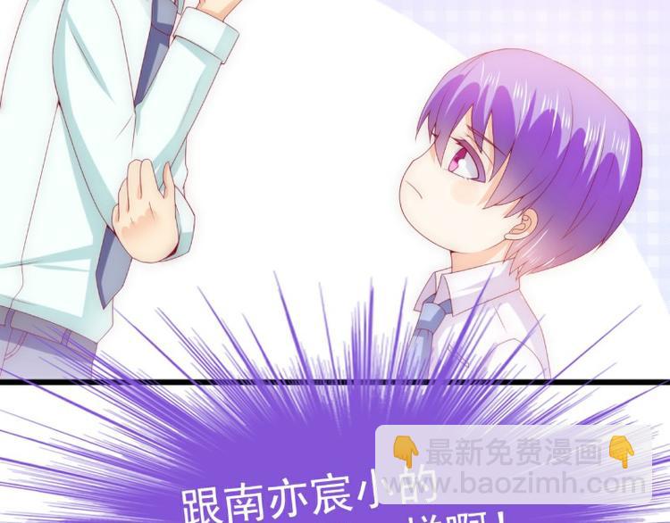 《冰山总裁强宠妻》第113话 小朋友长得好像总裁 第49页