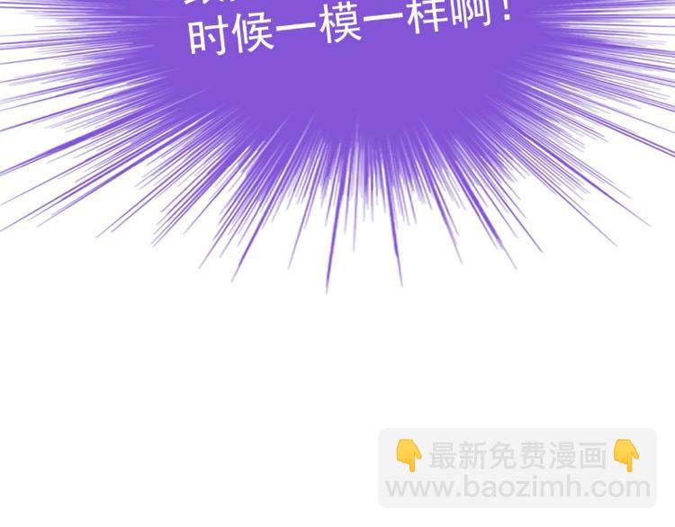 《冰山总裁强宠妻》第113话 小朋友长得好像总裁 第50页