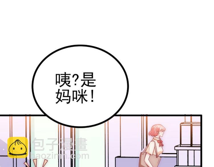 《冰山总裁强宠妻》第113话 小朋友长得好像总裁 第6页