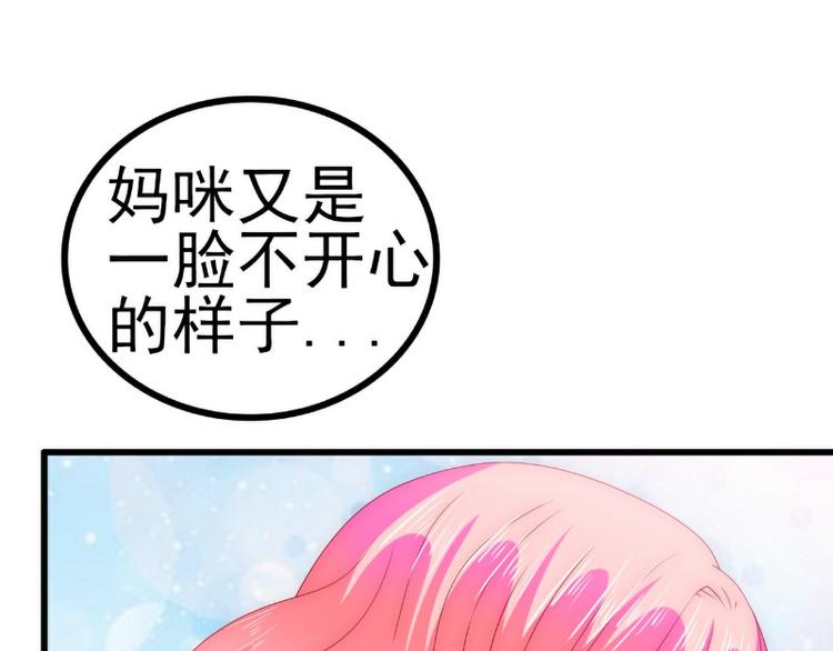 《冰山总裁强宠妻》第113话 小朋友长得好像总裁 第9页
