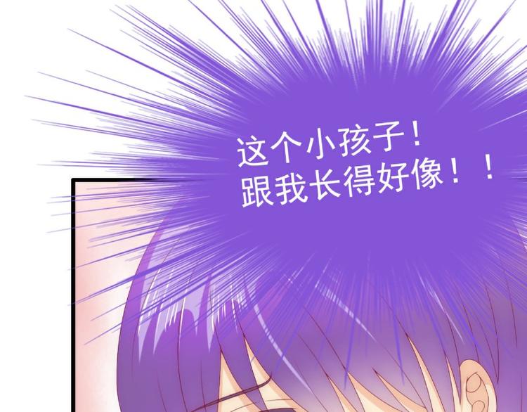 《冰山总裁强宠妻》第114话 你不是我爸爸 第22页