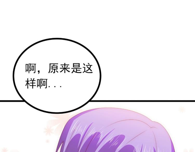 《冰山总裁强宠妻》第114话 你不是我爸爸 第9页