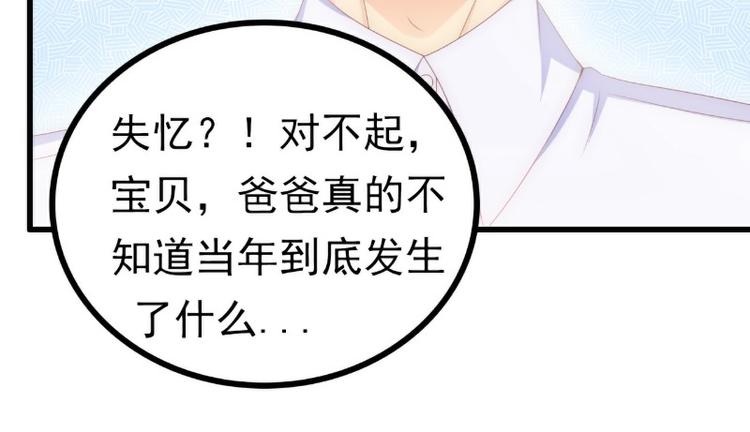 《冰山总裁强宠妻》第115话 你居然抓了我儿子！ 第17页