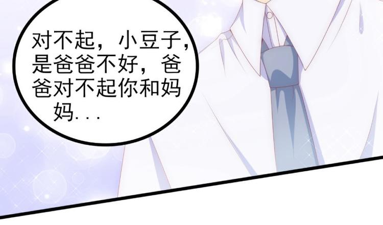 《冰山总裁强宠妻》第115话 你居然抓了我儿子！ 第22页