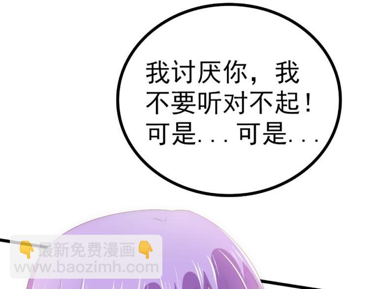 《冰山总裁强宠妻》第115话 你居然抓了我儿子！ 第23页