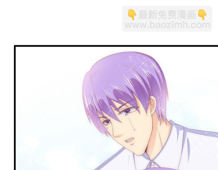 《冰山总裁强宠妻》第115话 你居然抓了我儿子！ 第29页