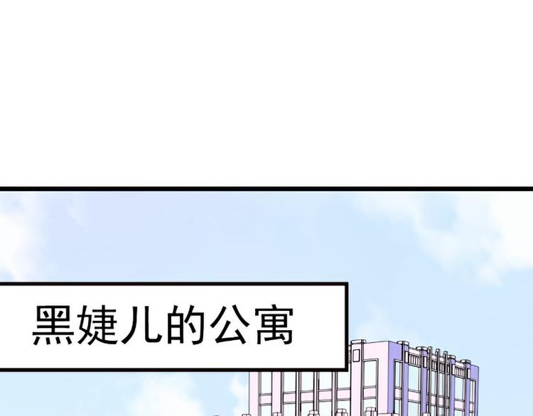 《冰山总裁强宠妻》第115话 你居然抓了我儿子！ 第38页