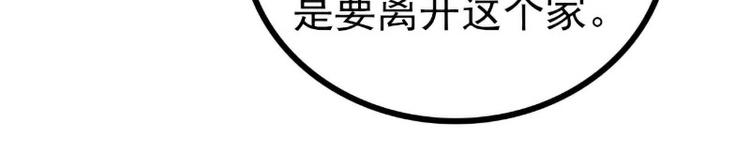 《冰山总裁强宠妻》第116话 你就是我的老婆舒晗 第27页