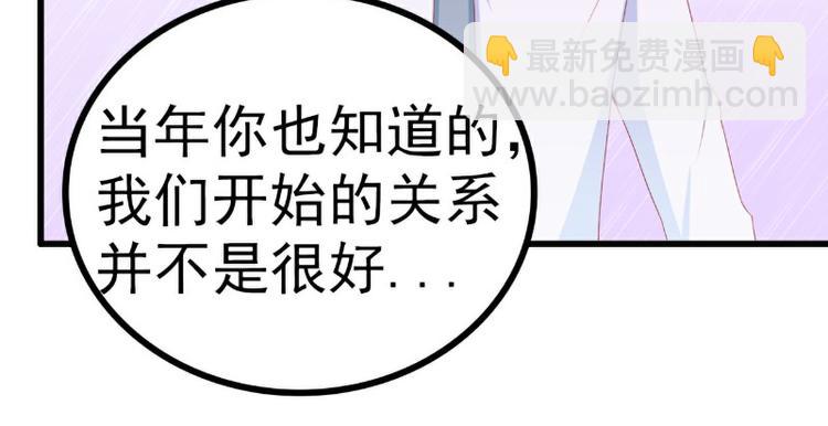 《冰山总裁强宠妻》第116话 你就是我的老婆舒晗 第29页