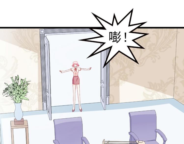 《冰山总裁强宠妻》第116话 你就是我的老婆舒晗 第32页