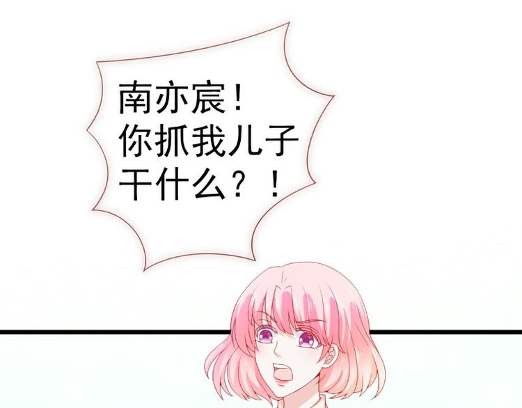 《冰山总裁强宠妻》第116话 你就是我的老婆舒晗 第34页