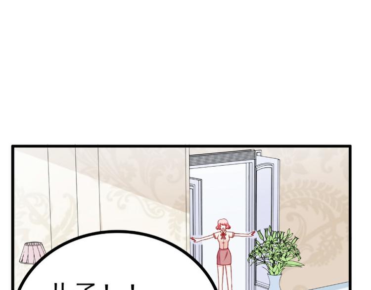 《冰山总裁强宠妻》第116话 你就是我的老婆舒晗 第37页