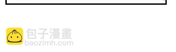 《冰山总裁强宠妻》第116话 你就是我的老婆舒晗 第39页