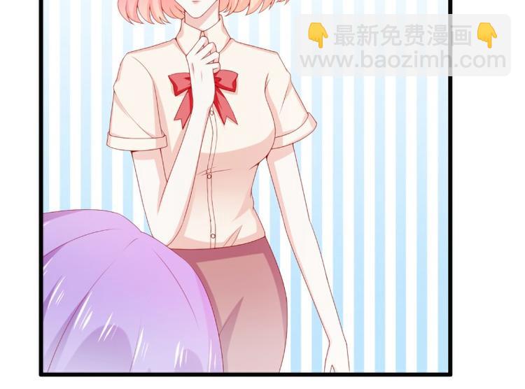 《冰山总裁强宠妻》第116话 你就是我的老婆舒晗 第47页