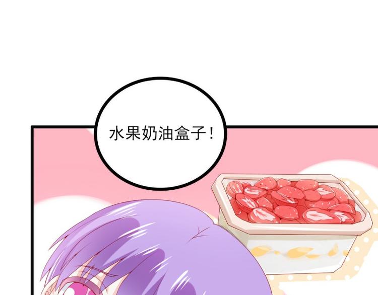《冰山总裁强宠妻》第116话 你就是我的老婆舒晗 第7页