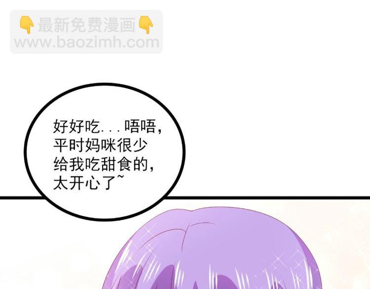 《冰山总裁强宠妻》第116话 你就是我的老婆舒晗 第9页