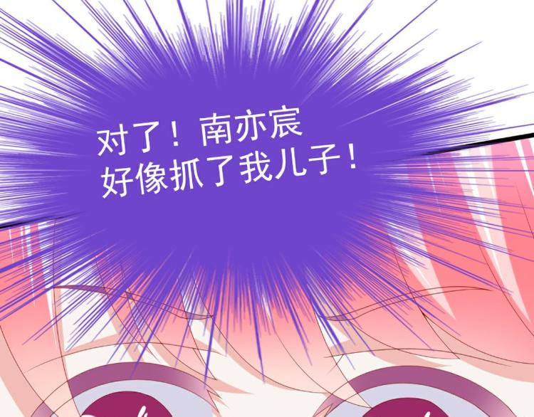 《冰山总裁强宠妻》第118话 舒晗又晕了 第10页