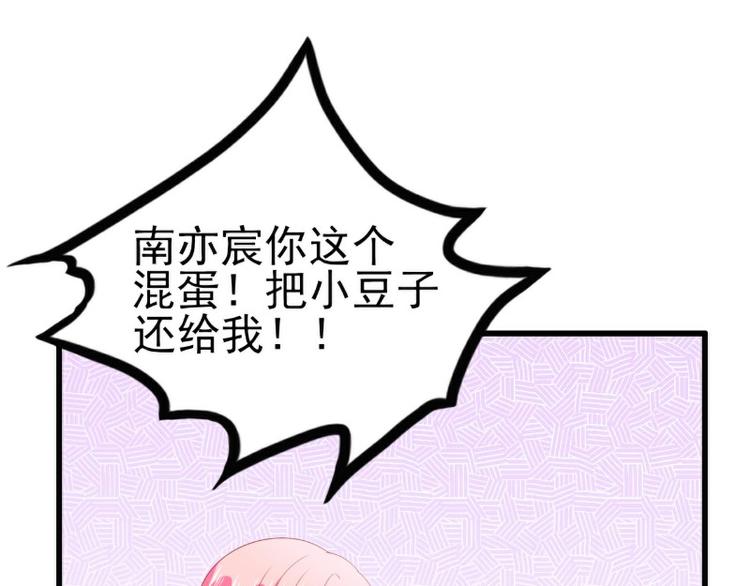 《冰山总裁强宠妻》第118话 舒晗又晕了 第12页