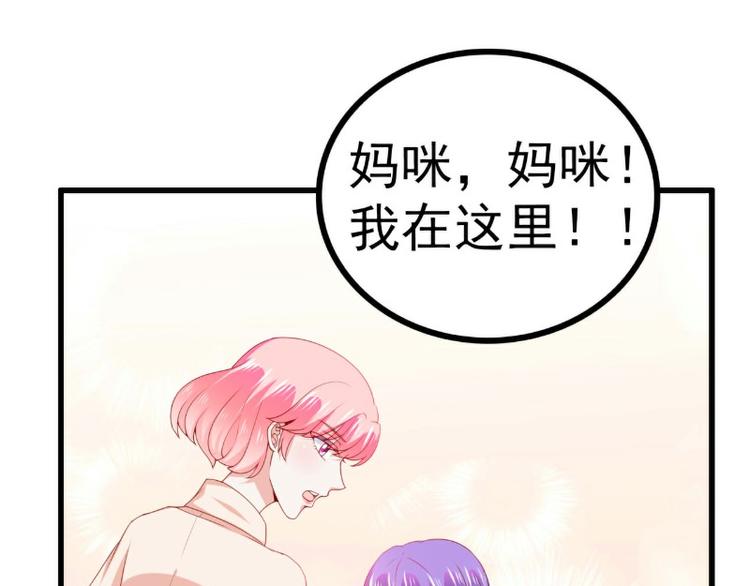 《冰山总裁强宠妻》第118话 舒晗又晕了 第15页