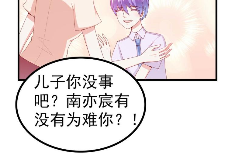 《冰山总裁强宠妻》第118话 舒晗又晕了 第16页