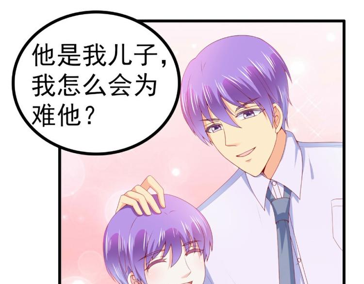 《冰山总裁强宠妻》第118话 舒晗又晕了 第17页