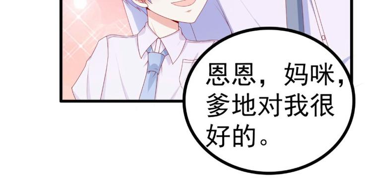 《冰山总裁强宠妻》第118话 舒晗又晕了 第18页